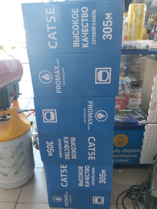 Кабель  utp 5e 305 метров