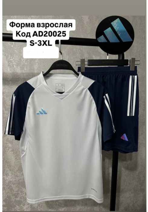 Форма футбольна -взрослая ,детская.