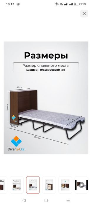Продам Раскладушка Тумба