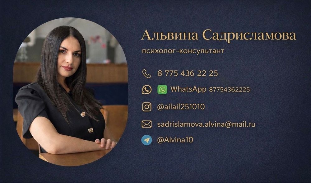 Психолог, который действительно помогает