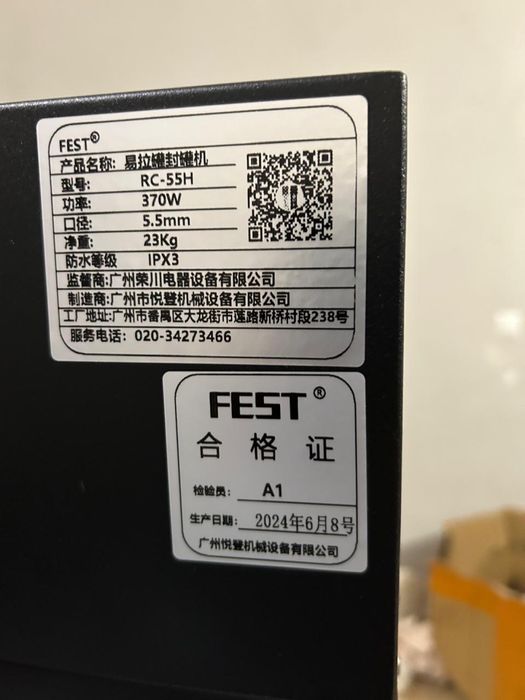 Закаточный станок FEST, RC-55H