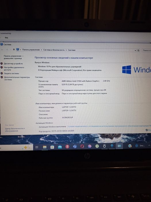Ноутбук HP 255 g7