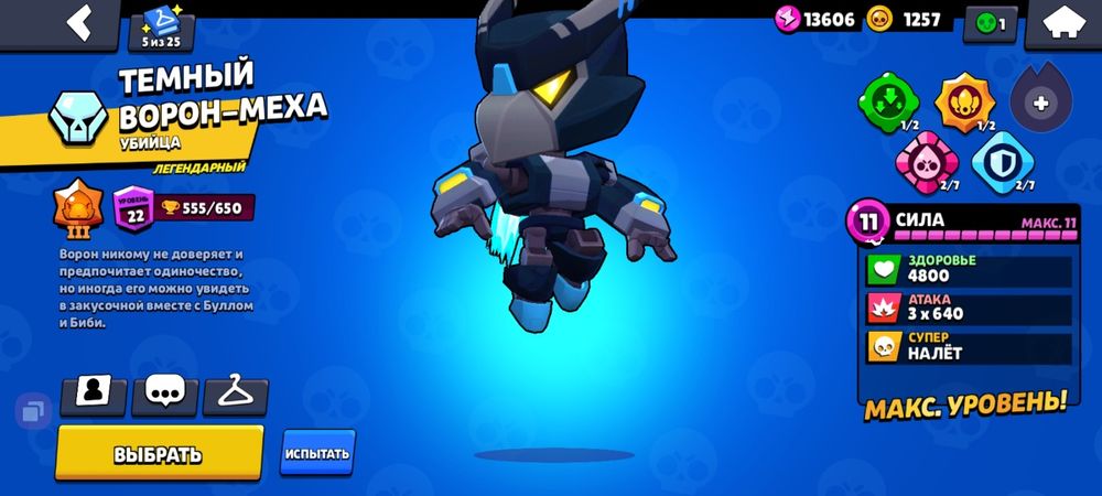 аккаунт бравл старс