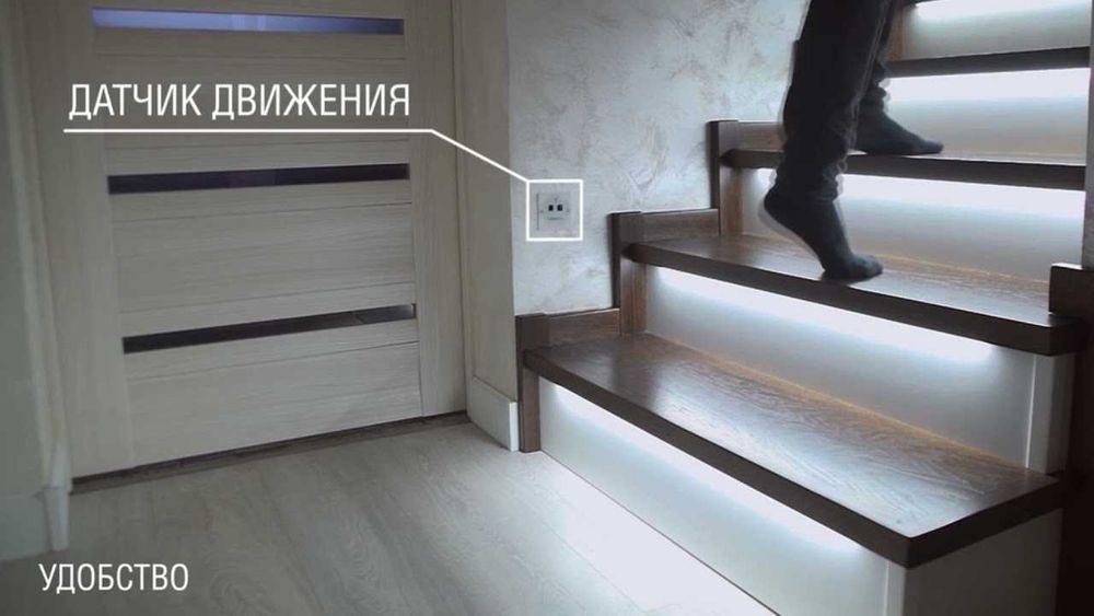 Подсветка лестницы