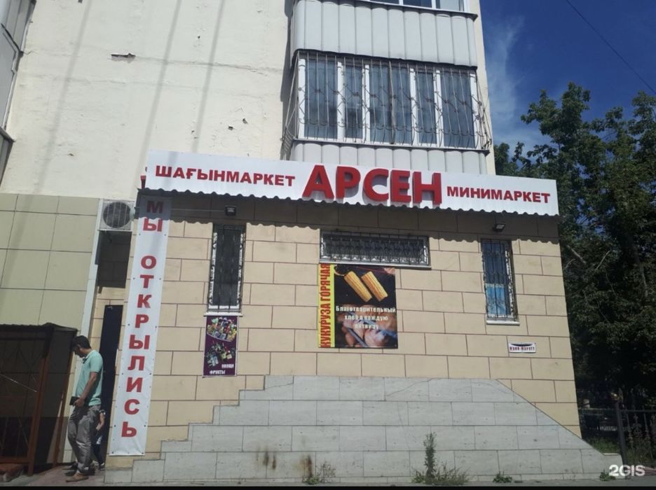 Продам продуктовый магазин