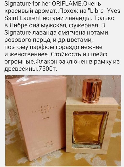 Cartier Divin Flora Armelle sparkle in Paris