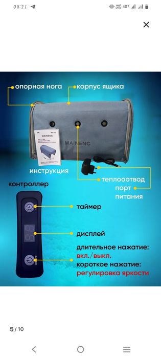 Лампа от желтухи