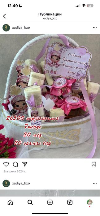 Тойбастар, бонбоньерки, растяжки