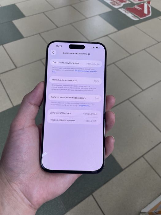 iPhone 16ProMax 256Gb 93%