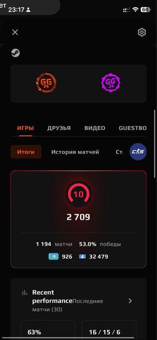 Буст звания в кс 2 / cs 2