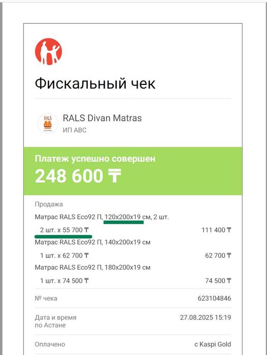 Кровать с матрасом 120х200