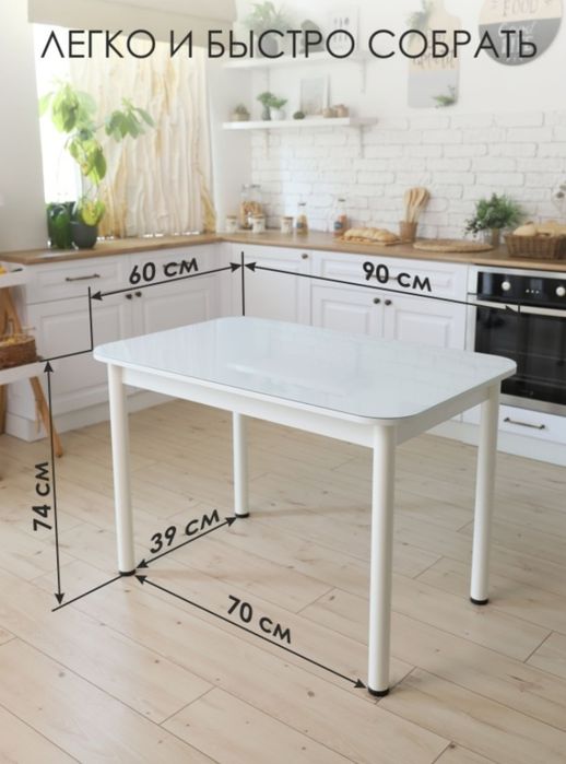 Продам обеденный стол
Өлшемі: 90×60×74 см.
Материалы: ЛДСП, шыны.
Түсі