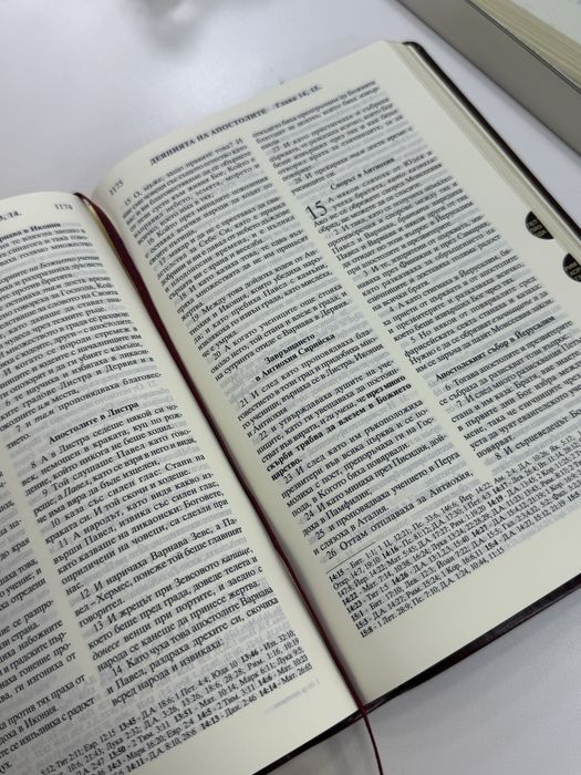 Библия Превод 2025