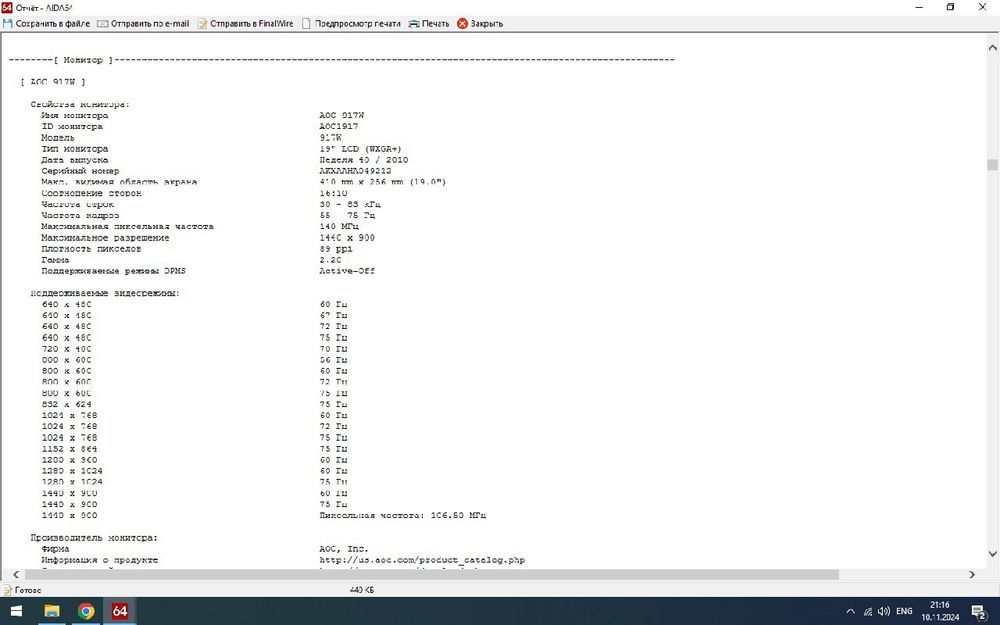 Продам компьютер офисный
