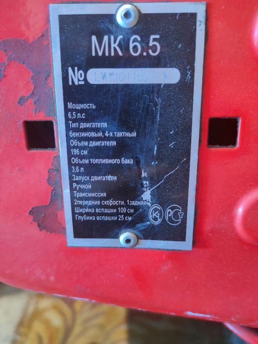 Продам мотоплуг ..