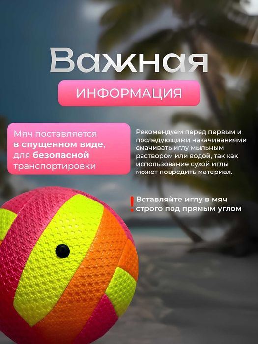 Мяч волейбольный размер 5, для спорта, для пляжа, для зала