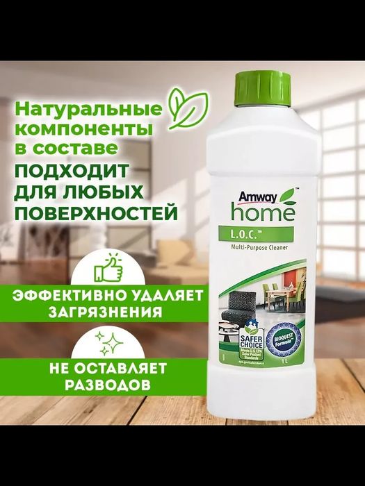 Чистящее средство ЛОК многофункциональное