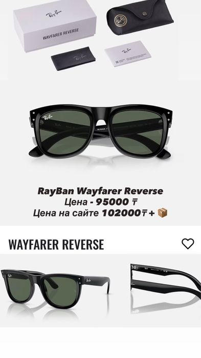 Продам RayBan Wayfarer Reverse солнцезащитные очки