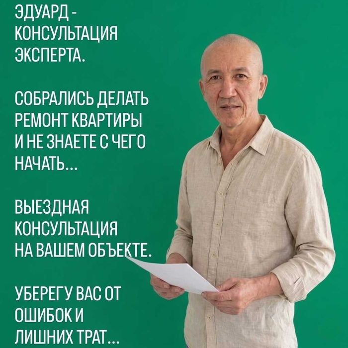 С чего начать ремонт вашей квартиры? Консультация эксперта.