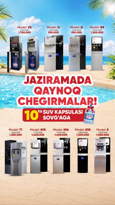 Кулер для воды, бонус 220 000 сум