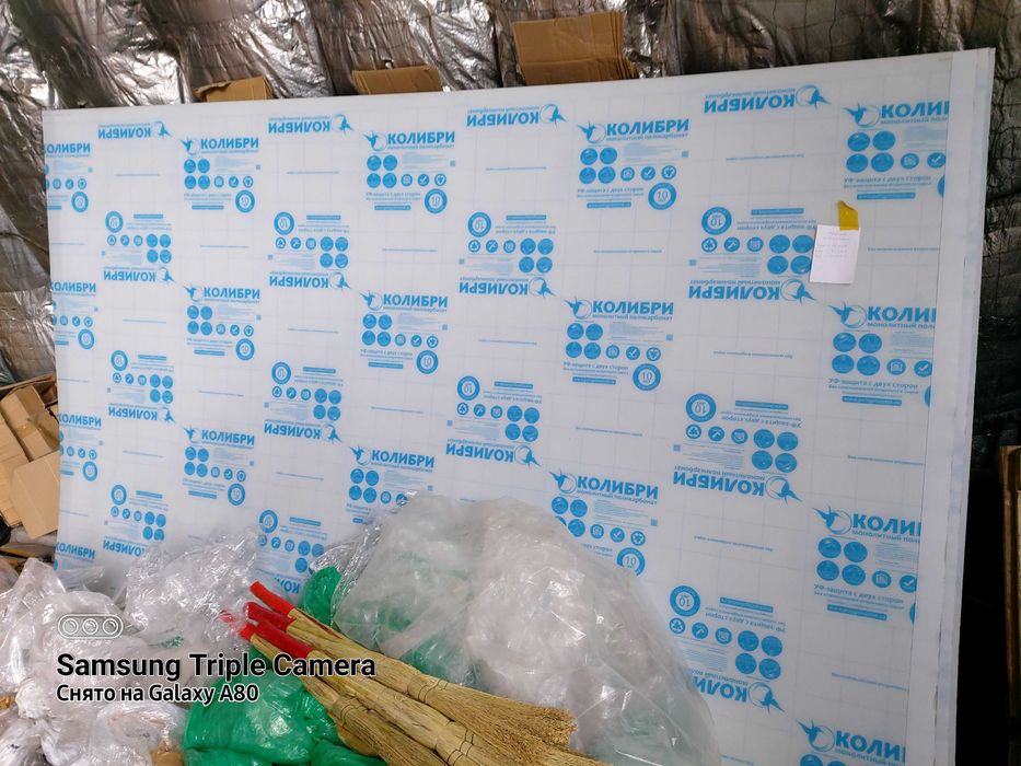 Монолитный Поликарбонат 3-4-5мм