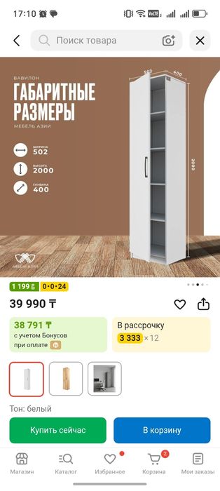 Шкаф пенал 200х50х40