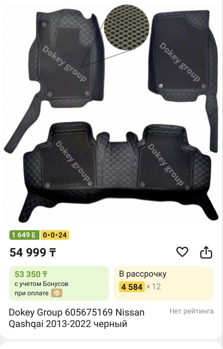 Ковры на NISSAN Qashqai J11