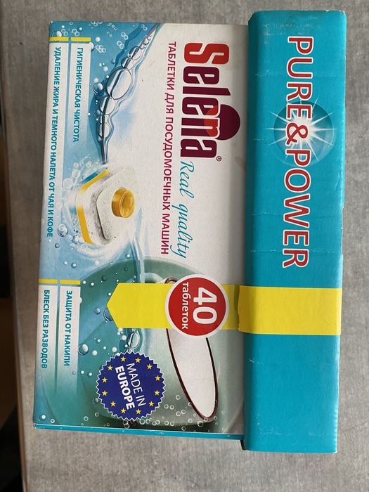 Таблетки для посудомоечной машины+в подарок опаласкиватель