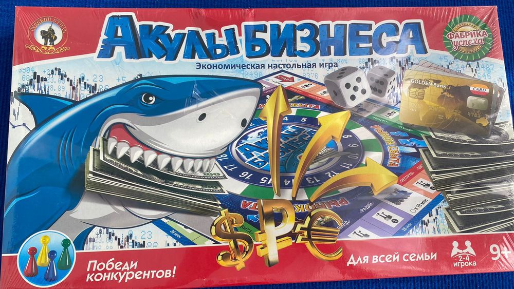 Настольные игры,