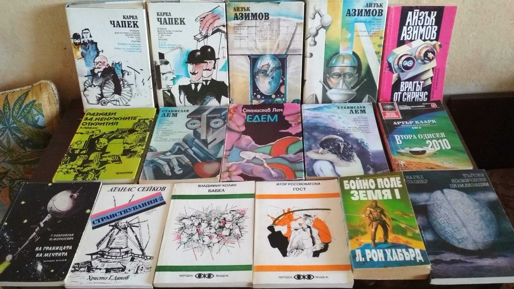 Фантастика и криминални романи