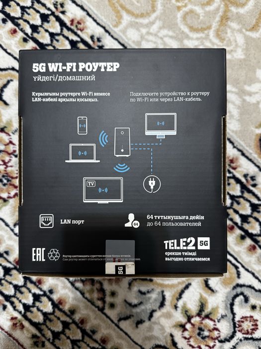 Вай фай / Модем / Роутер Теле 2 5G