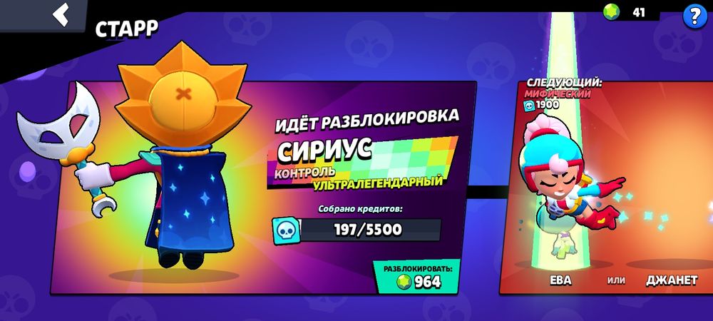 Бравл старс акк продам