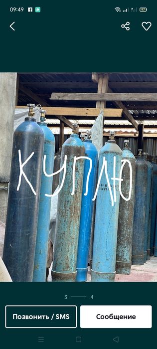 Продажа кислородный баллон аргон Геллий азот углий кислота