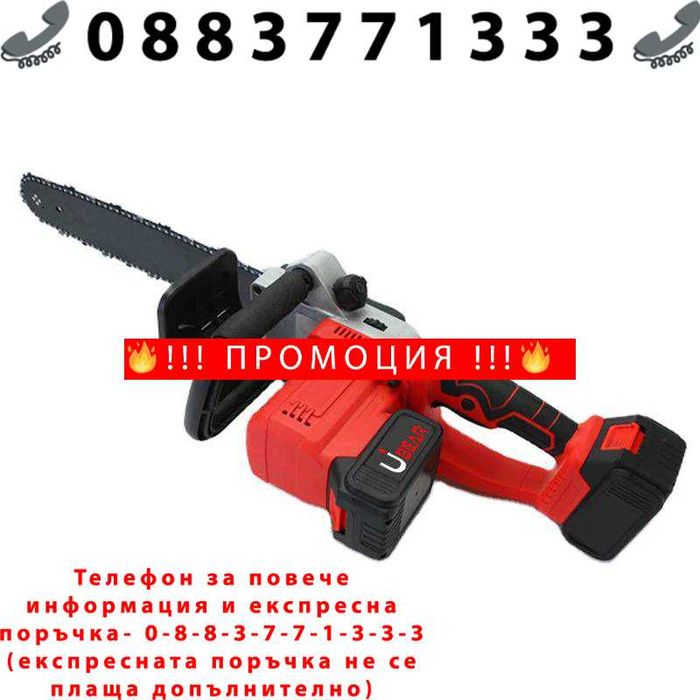 НЕМСКА Акумулаторна резачка за дърва 36V 10Ah с 40 сантиметрова шина