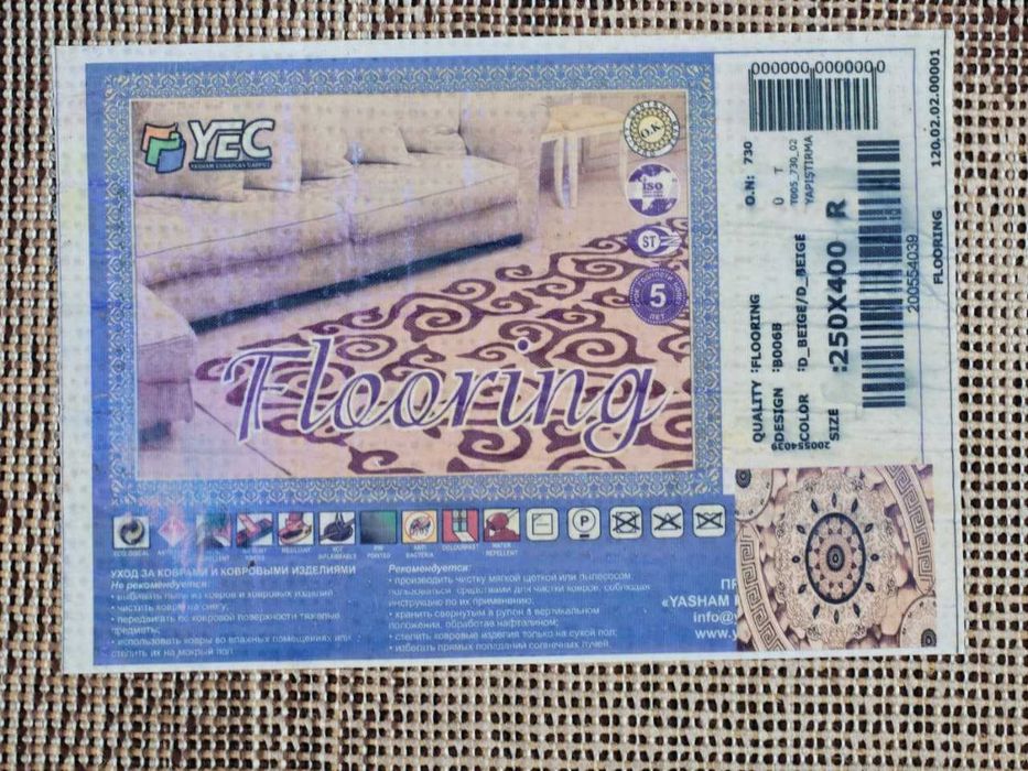 Продаю большой ковер