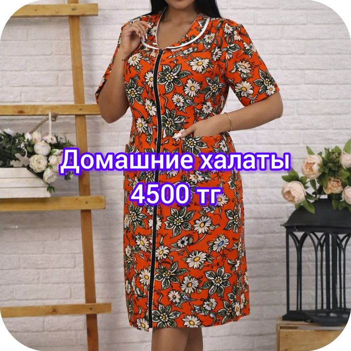 Продам халаты, платья" Милана "