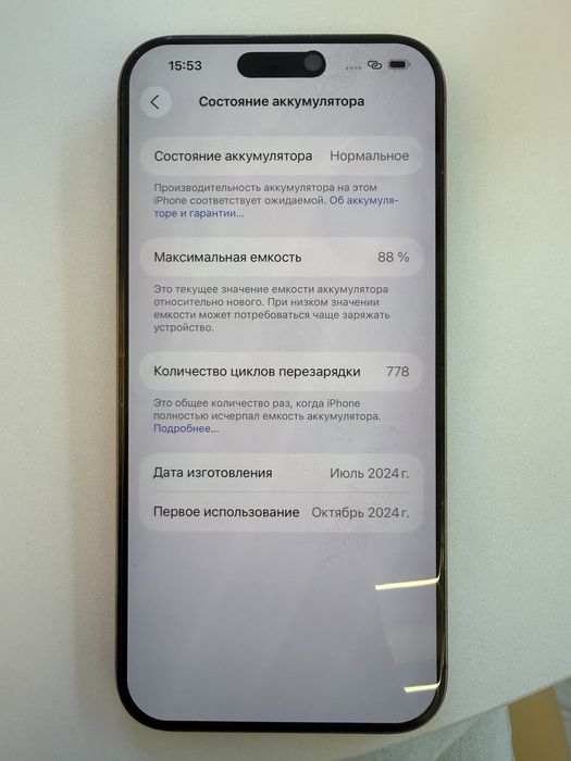 IPhone 16 PRO MAX