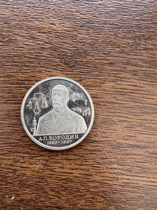 Набор памятных монет 1 рубль СССР 1 Rouble Copper