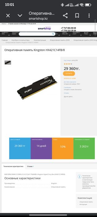 Оперативная память HyperX 8 ГБ DDR4