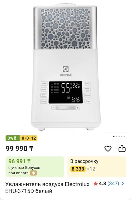 Увлажнитель Electrolux EHU-3715D (на запчасти/ремонт)