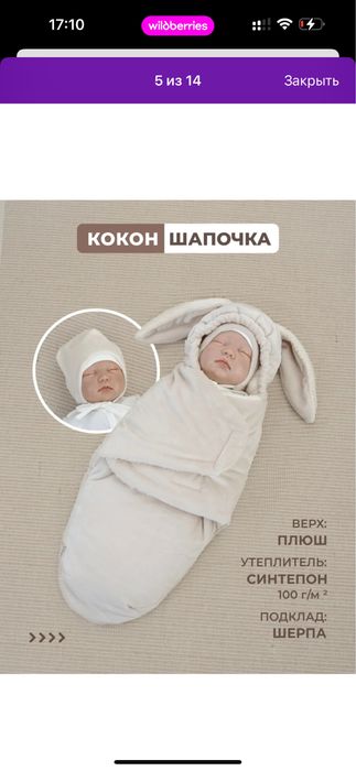 Продам конверт на выписку