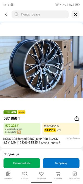 Продам диски Мерседес  на 19