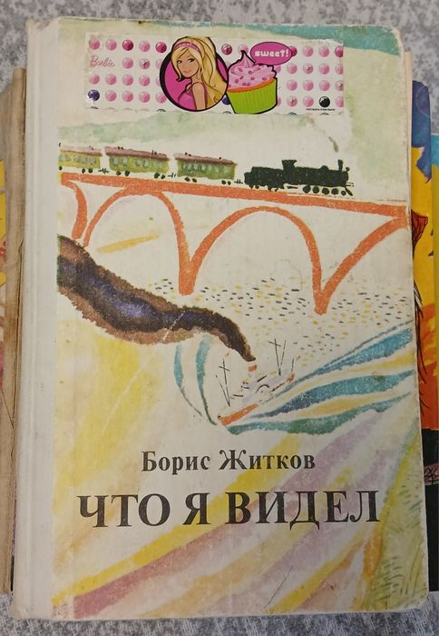Книги детские, энциклопедии