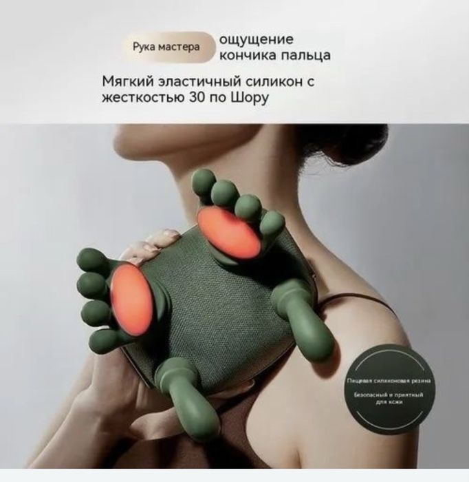 Массажер для шеи