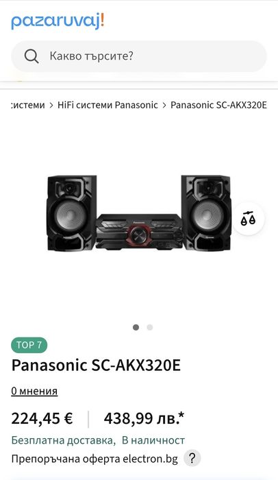 Чисто нова аудио система Panasonic