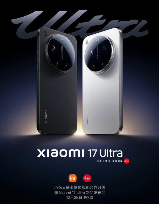 Xiaomi 17 / 17 Ultra Global есть В Наличии!!!
