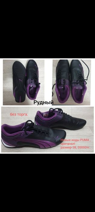 Продам женскую обувь