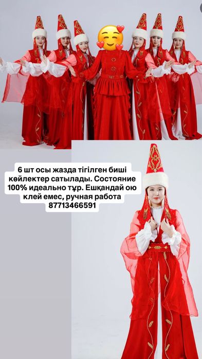 Танцевальные костюмы