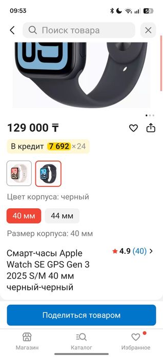 apple watch se 3 40mm