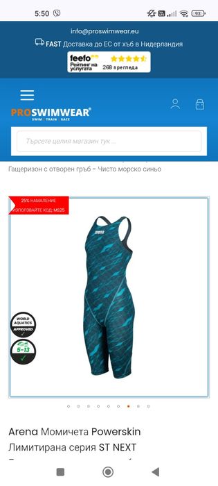 Детски бански Arena Powerskin ST NEXT Limited Edition Swimsuit